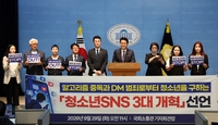 안민석, ‘청소년 SNS 3대 개혁’ 선언...“국가 차원 대책 필요”