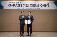 KG케미칼, 조달청 ‘G-PASS 기업’ 선정… 해외 조달시장 공략 가속