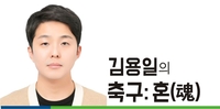 왜 20세 김민수에게 열광했나…韓축구가 잊지 말아야 할 길 증명 [김용일의 축구:혼(魂)]