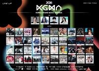 2026 KGMA, 레드카펫 대신 스타로드 신설