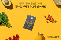 삼성카드, ‘이마트신세계 PLUS’ 출시…이마트 계열 최대 10% 할인