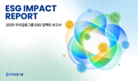 우리금융, 지난해 ESG 활동으로 6조원 가치 창출…절반 이상 ‘사회적 가치’