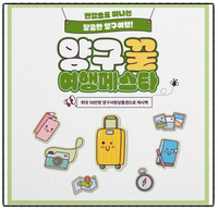 김왕규 군수 “10~11월엔 양구로 ‘반값 여행’ 오세요”