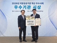 GH, 전국 최초 ‘지분적립형 분양주택’ 최우수상 수상