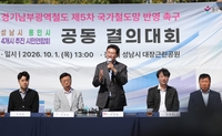 이상일“111만 용인시민 비롯 4개 도시 420만 염원 실현 힘 내겠다”