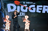 [포토]톰 크루즈, 어디에 있나...
