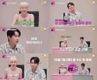 재혼 앞둔 서인영, MZ 로테이션 소개팅→‘아파팅’에 충격(‘유행꼰대’)