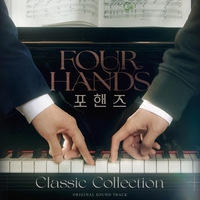 송강X이준영 ‘포핸즈’ 피날레 장식한다…클래식·OST 합본 발매