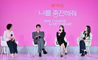 [포토]넷플릭스 ‘나를 충전해줘’ 제작발표회