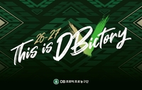 ‘팬들과 함께하는 축제의 장’ 원주 DB, 4일 홈 개막전 다채롭게 준비했다
