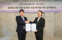마리엔메이, 그레이스와 MOU…미국·일본 공략 속도