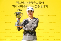 KB금융배 패권 따낸 안윤주, 2027시즌 KLPGA투어 ‘KB금융 골든라이프 챔피언십’ 출전