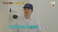 시청률 1%대 추락 ‘우주떡집’, 구원투수로 도경수 등판… 통할까?