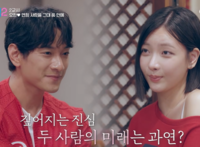 “오늘부터 1일” ♥오연희 사로잡은 김요한, 알고 보니 현역 때 건물주였다