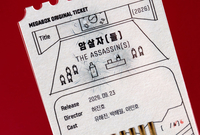 “탱크데이랑 뭐가 달라”…영화 ‘암살자(들)’, 탄흔 굿즈로 또다시 도마 위
