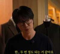 성시경, 성인 되고 옷 딱 2번 샀다…“계속 빨아서 그것만 입어”