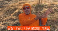 “내일이 너무 불안했다” 노홍철…음주운전 뒤 꿈꾼 빵집·공간, 결국 현실로