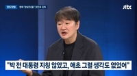 “박정희가 자기 아내를? 상상하고 싶지도”…허진호, ‘암살자(들)’ 논란, 정면 반박