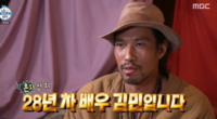 “전기도 수도도 직접 해결”…‘상상밖’ 김민, 발전기 돌리고 지하수 끌어쓰는 ‘자취 28년’