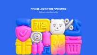 카카오, 월 4900원 통합 멤버십 첫선…네이버와 ‘구독 경제’ 정면승부 [SS포커스]