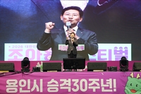 이상일“반도체 중추도시 용인시 150만 광역시 여정 시작했다”