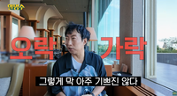 “솔직히 그렇게 신나진 않아” 박명수, 딸 한예종 합격에도 웃지 못한 속사정