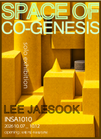 하나의 형태에서 새로운 세계로… 이재숙 개인전 ‘SPACE OF CO-GENESIS’