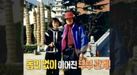 ‘아직도 부부’ 아내 “남편, 수술 직후에도 강압적 관계 요구”(‘결혼 지옥’)