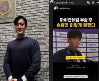 최시원, ‘군면제 논란’ 속 손흥민 영상 공유…“우승 인터뷰는 이렇게”