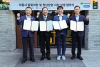 네이버페이·하나은행, 서울 골목상권에 687억원 신용보증 지원