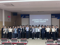 소방청, 소방노조와 ‘소통·협력’ 제도적 체계화 추진