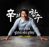 ‘치즈&된장’이냐 ‘해물&어묵’이냐…신라면 신제품 소비자가 결정한다
