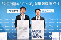 KOVO, 우리카드와 업무 제휴…V리그 입장권 할인 카드 출시