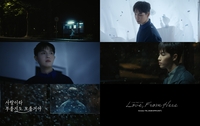 김재환, 신곡 ‘사랑이라 부를지도 모를 거야’ MV 티저 공개…아련한 이별 감성