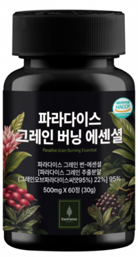 킨포레스트, ‘파라다이스 그레인 버닝 에센셜’ 출시