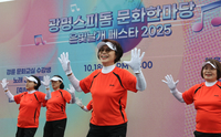 ‘경륜장이 가을 축제장으로’ 광명스피돔, 17일 문화한마당 연다