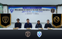 ON금융그룹·온피니티, 24년 전통 김희태축구센터 메인스폰서로…축구사업 본격화