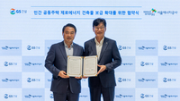 2.1조 성수1지구에 태양광·지열·수열 검토…GS건설 ‘제로에너지 자이’ 승부수