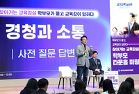 안민석“AI시대 경기교육 목표 공교육 제대로 실현 사교육비 줄이는 것”