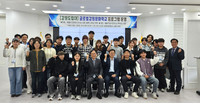 강원도립대, 해솔직업사관학교 학생들과 '글로벌강원문화학교' 운영 - 뉴스 썸네일 이미지