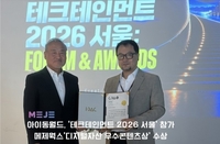 메제웍스 ‘아이동 월드’, CODA 우수 디지털 자산 인증 콘텐츠 부문 수상