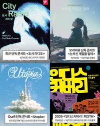 킨디라운지, 10월 추천 공연 공개…싱어송라이터부터 밴드까지 다채로운 라이브 무대 예고