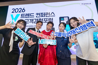 “요즘 Z세대 뭐에 꽂혔나”…KT, ‘2026 Y트렌드북’ 발간