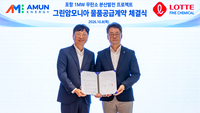 GS건설 ‘그린암모니아 발전’ 현실로…롯데정밀화학서 1500톤 받는다