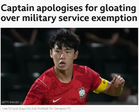 “군대 안 갑니다” 결국 英 BBC까지 탔다…세계로 번진 ‘국제적 망신’