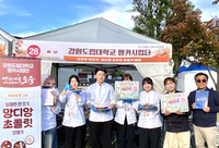 강원도립대 앵커사업단, 직접 만들고 맛보는 특별한 디저트 체험 '호응... - 뉴스 썸네일 이미지