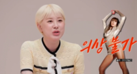 서인영 “치골 패션, 방송국 출연 정지까지”(‘유행꼰대’)