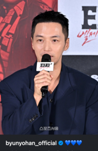 하영 사과문 ‘좋아요’ 시끌했는데…이번엔 변요한, 송민호에 ‘♥♥♥’