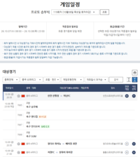 中 슈퍼리그까지? 스포츠토토, 내달 8일까지 CSL 대상 경기 한시 도입