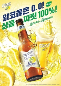 알코올 빼고 상큼함 채웠다…오비·롯데 ‘논알코올 2차전’